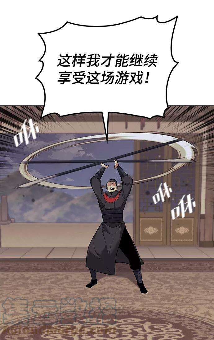 落乡文士传第二季 第3话 觉醒