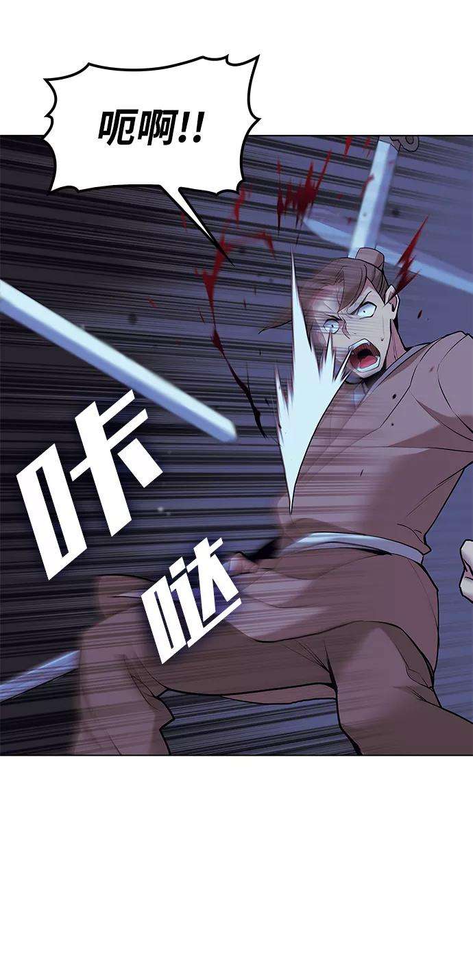 落乡文士传第二季 第3话 觉醒