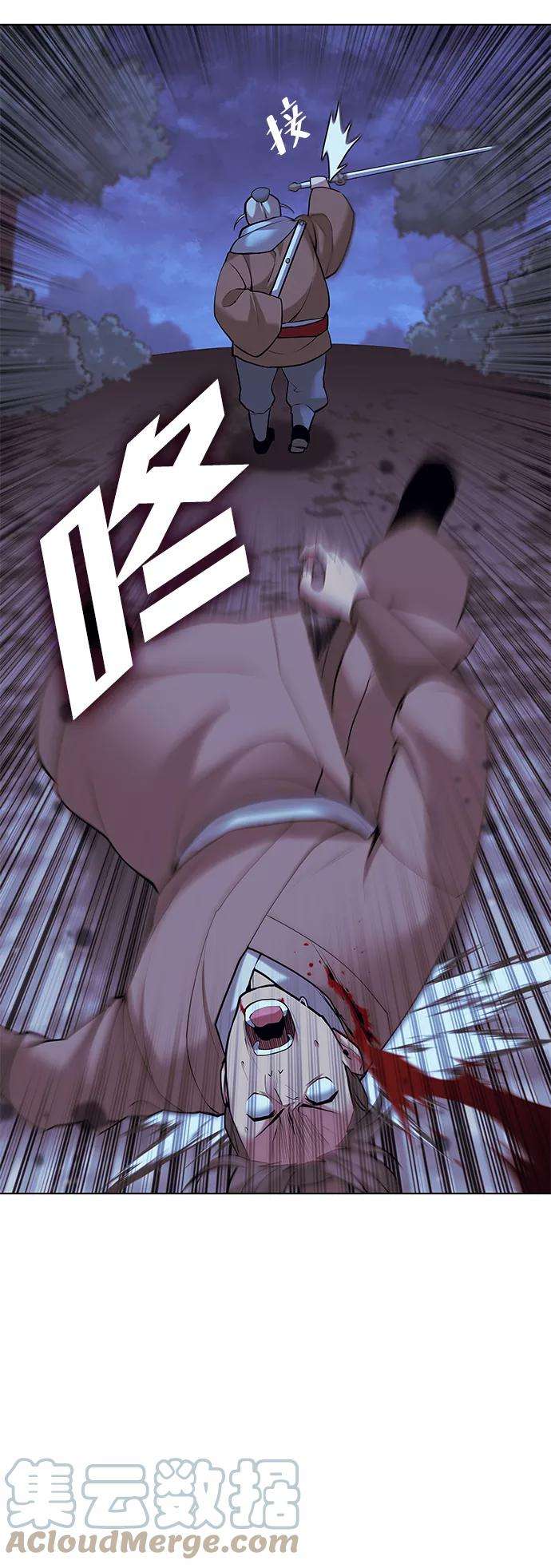 落乡文士传第二季 第3话 觉醒