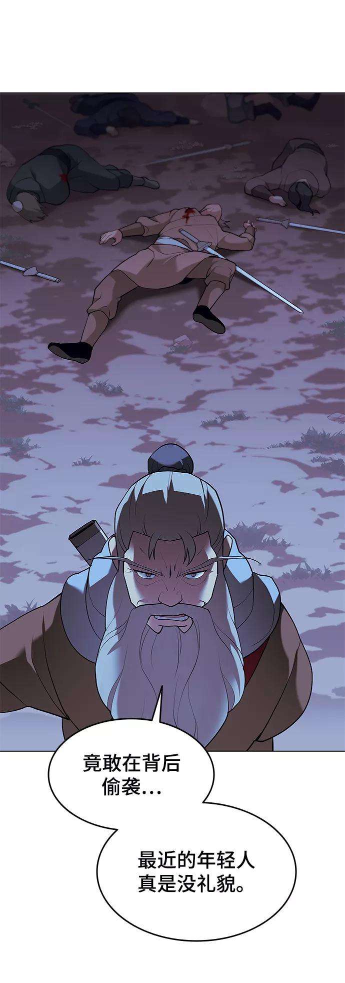 落乡文士传第二季 第3话 觉醒