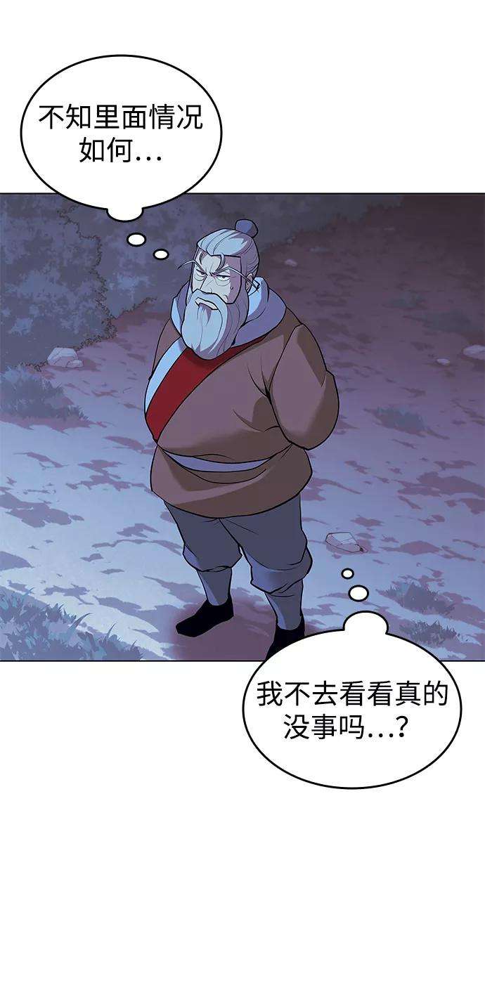 落乡文士传第二季 第3话 觉醒