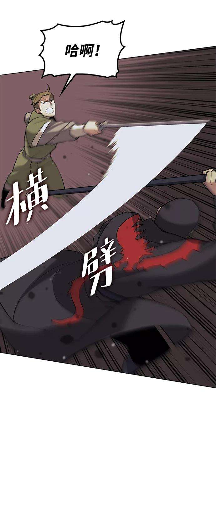 落乡文士传第二季 第3话 觉醒