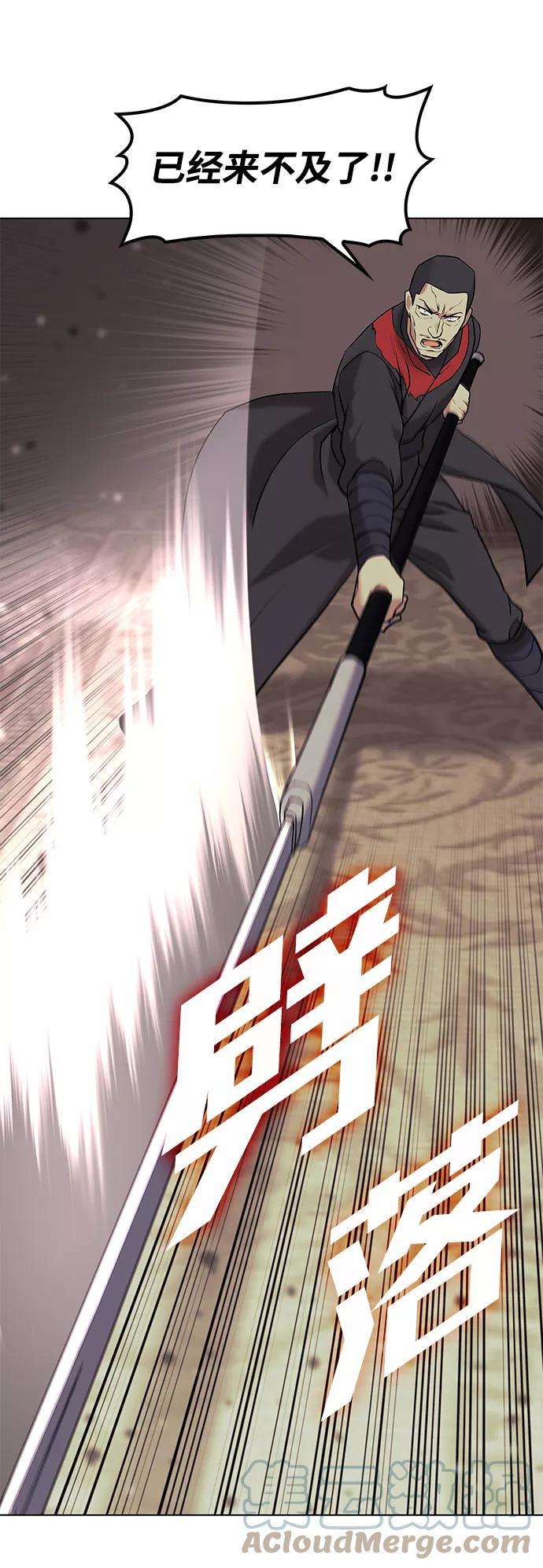 落乡文士传第二季 第3话 觉醒