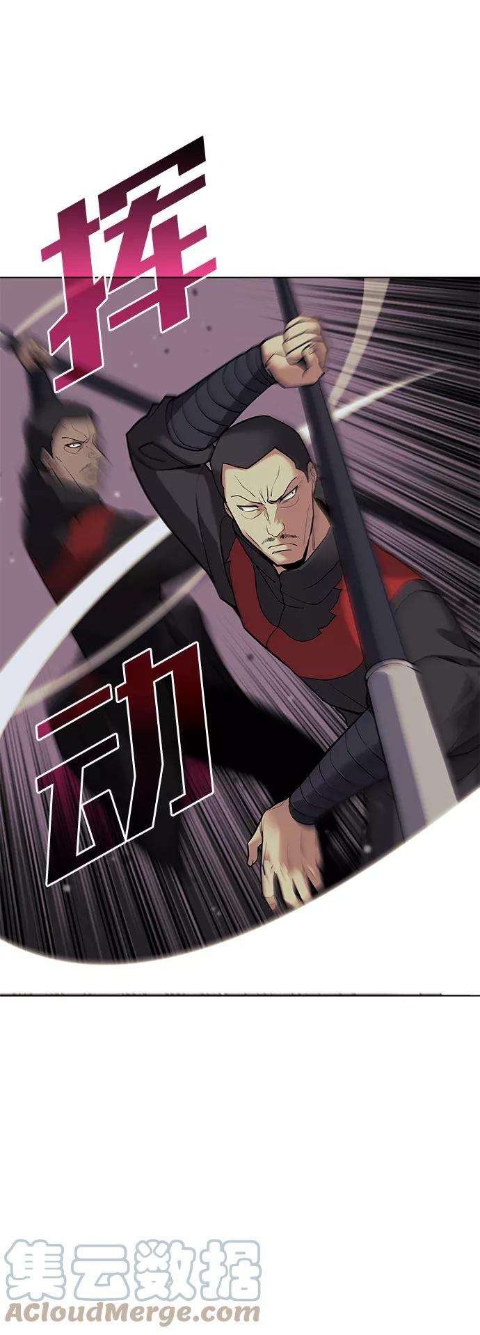 落乡文士传第二季 第3话 觉醒