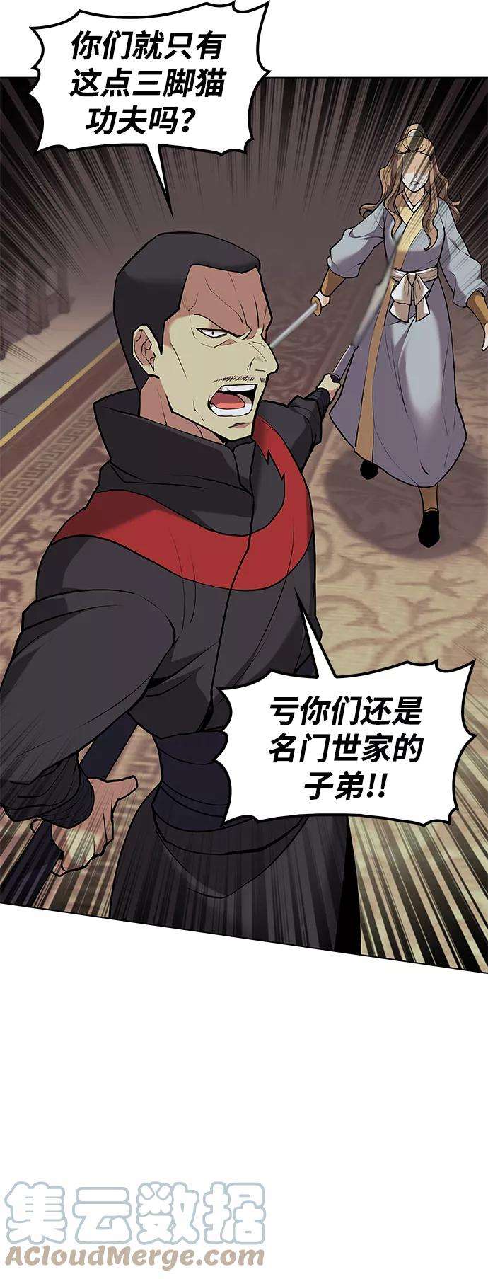 落乡文士传第二季 第3话 觉醒