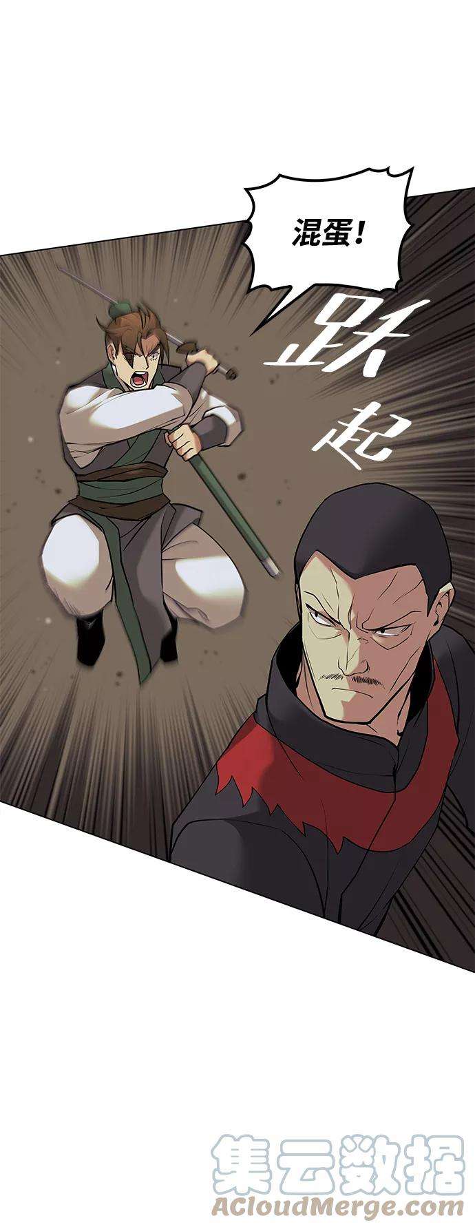 落乡文士传第二季 第3话 觉醒