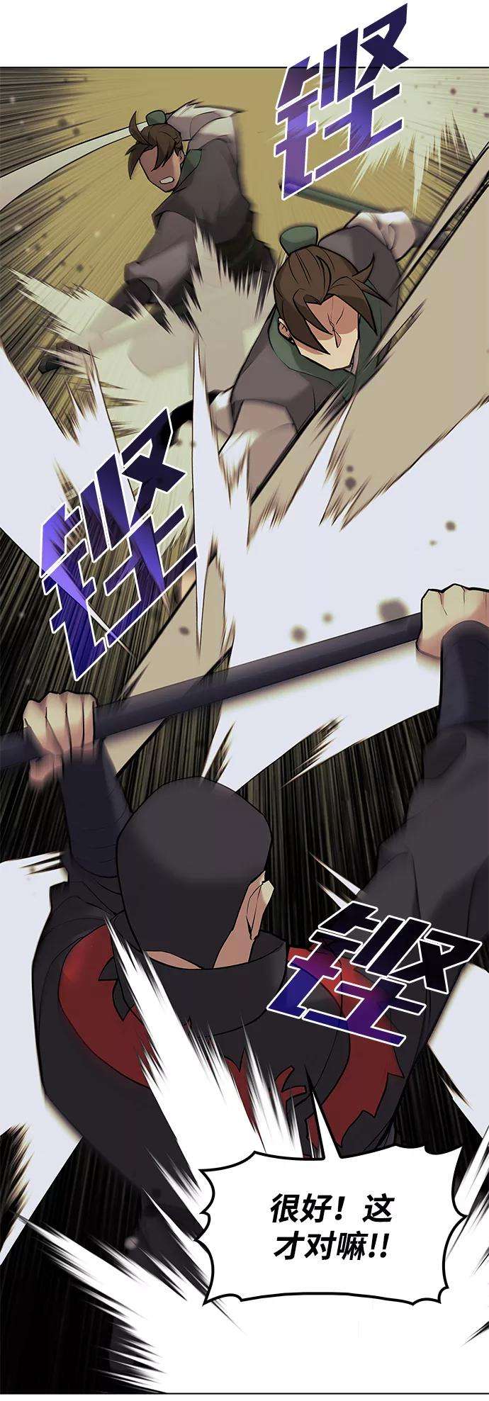 落乡文士传第二季 第3话 觉醒