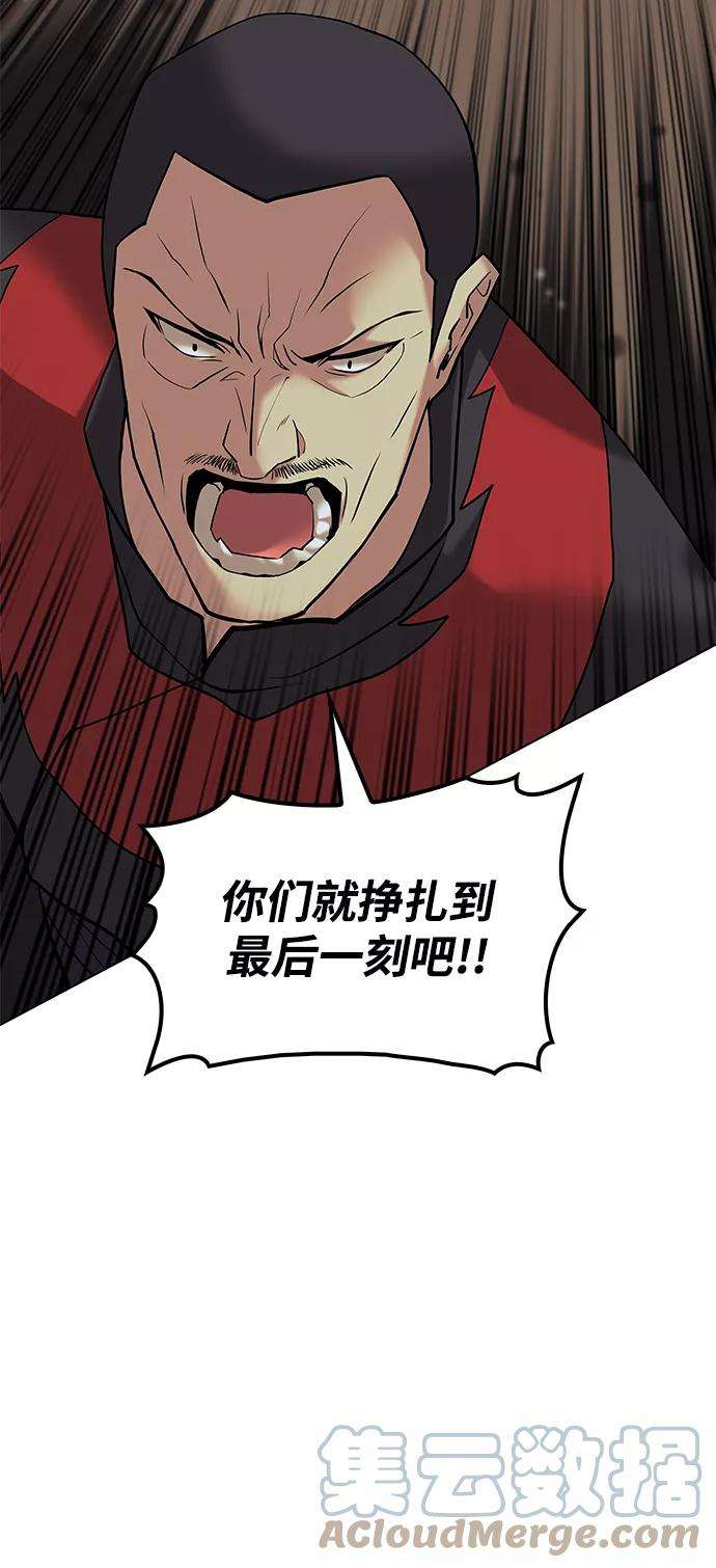 落乡文士传第二季 第3话 觉醒