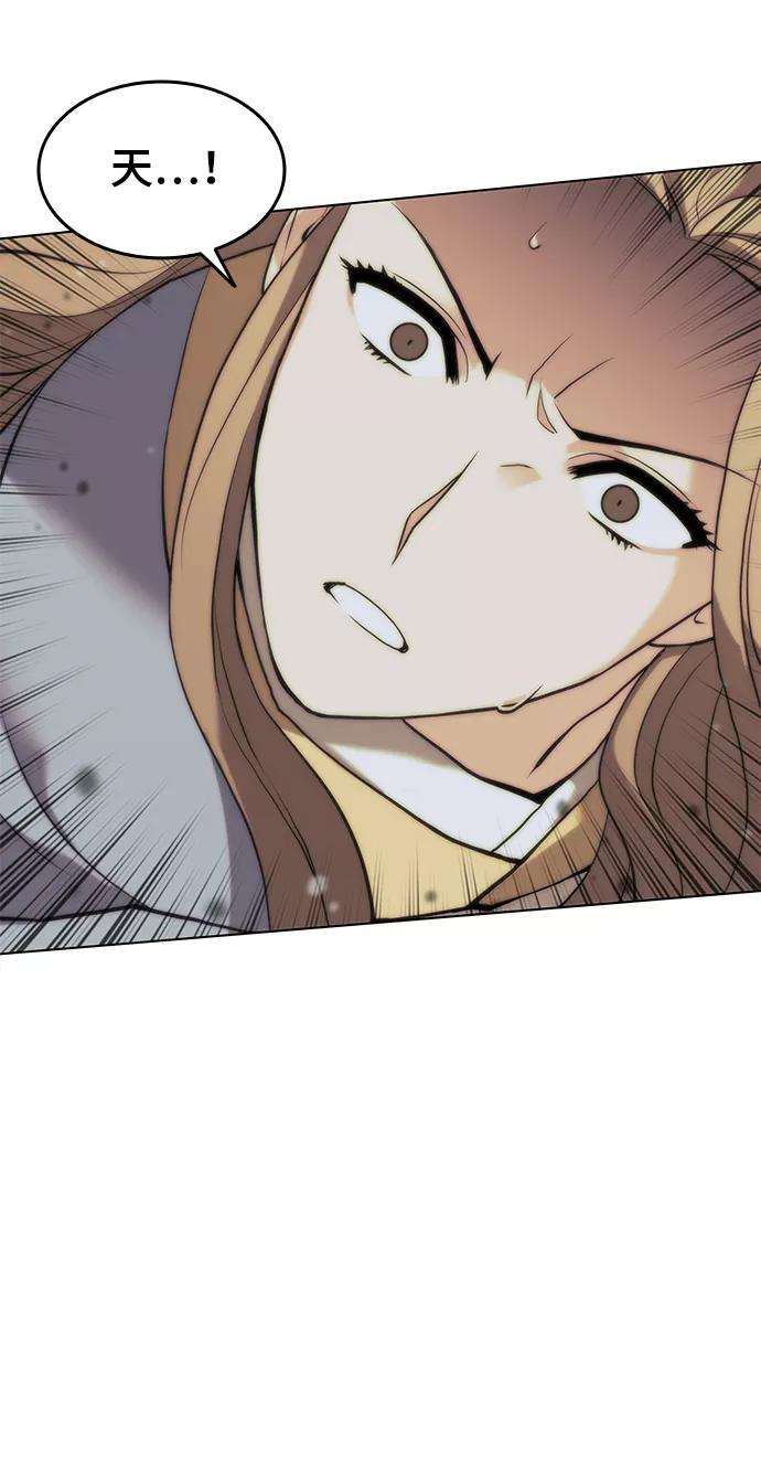 落乡文士传第二季 第3话 觉醒