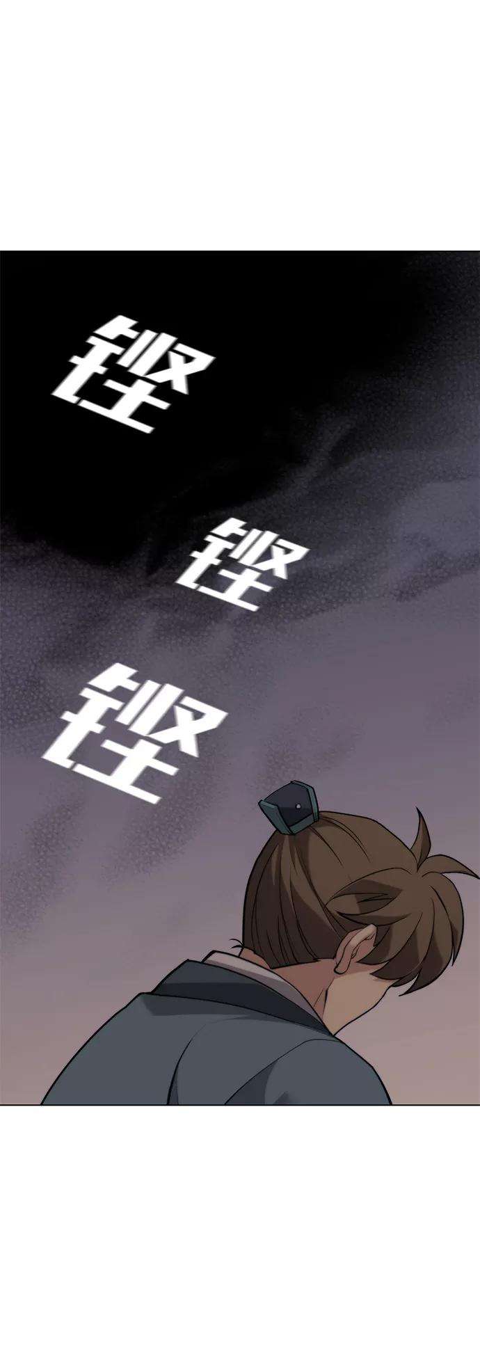 落乡文士传第二季 第3话 觉醒