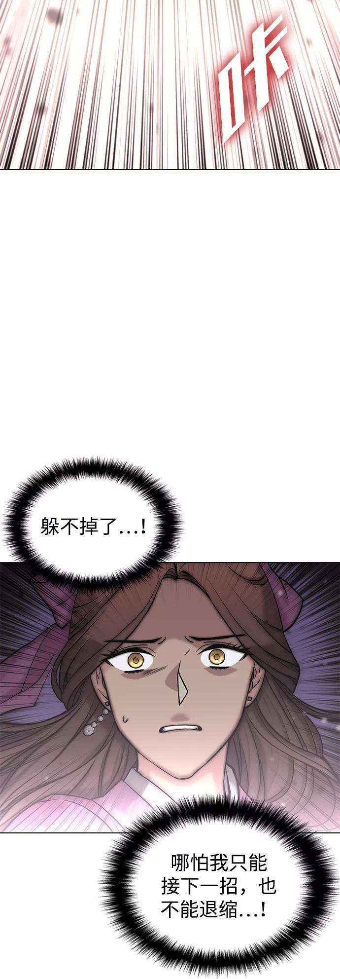 落乡文士传第二季 第3话 觉醒