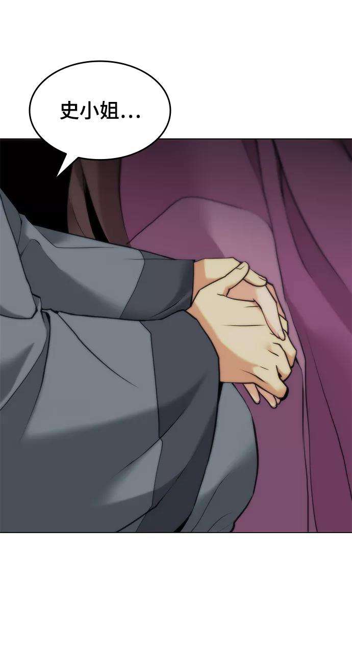 落乡文士传第二季 第3话 觉醒