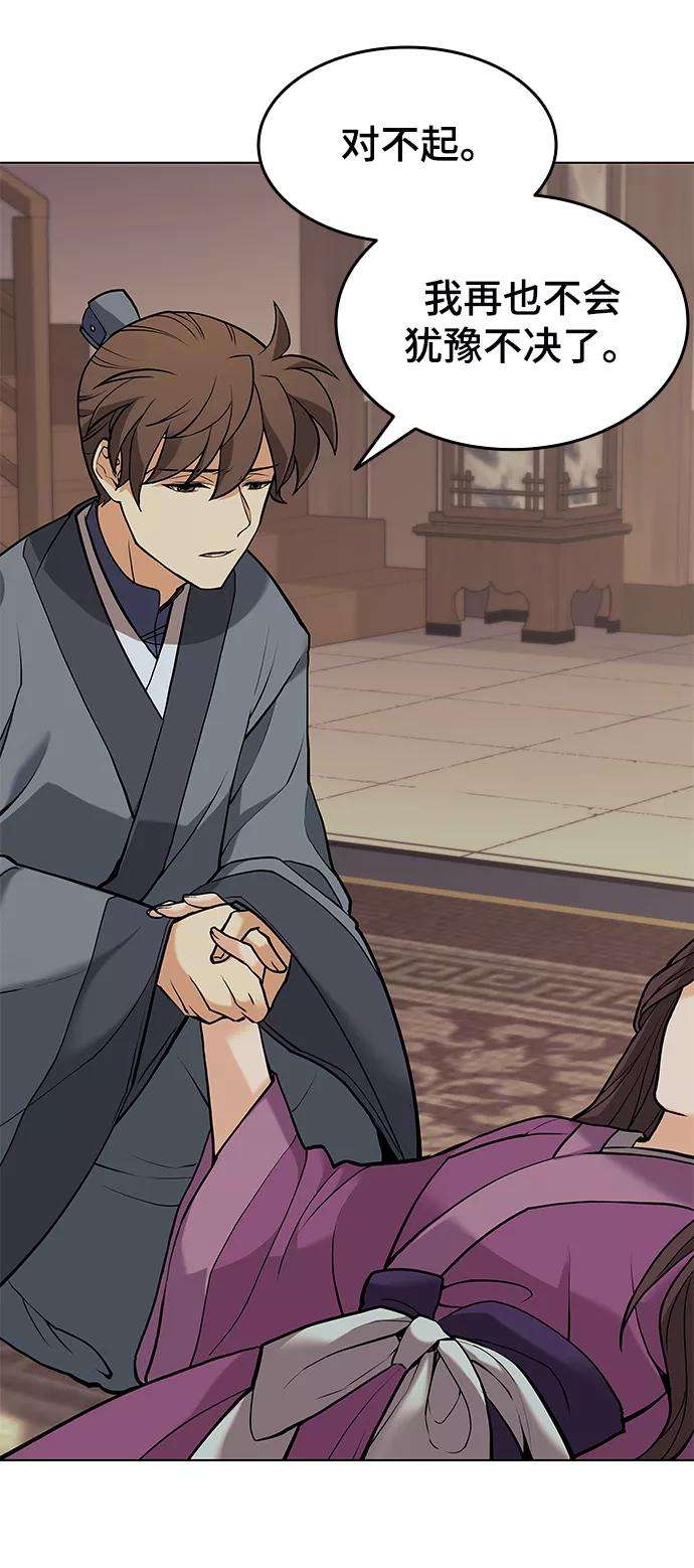 落乡文士传第二季 第3话 觉醒