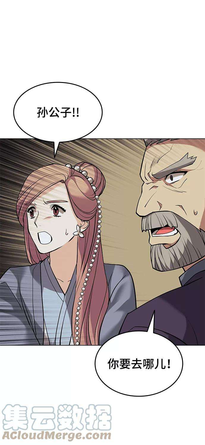 落乡文士传第二季 第3话 觉醒