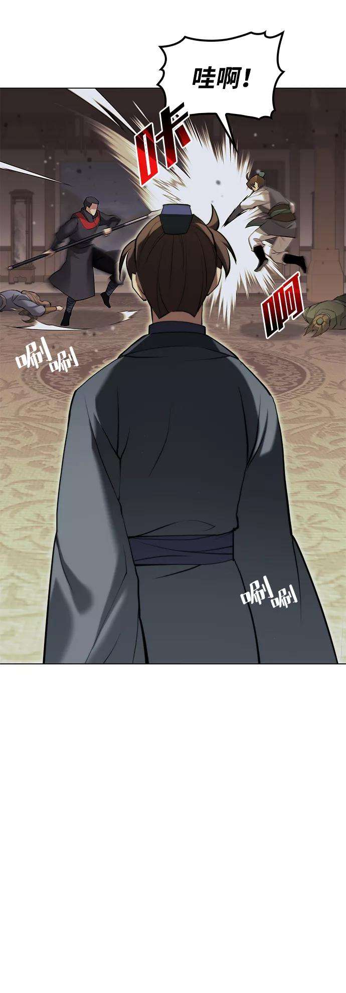 落乡文士传第二季 第3话 觉醒