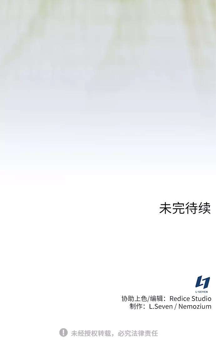 落乡文士传第二季 第3话 觉醒