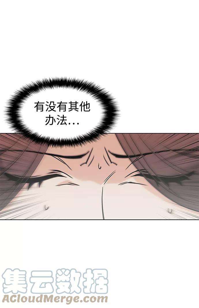 落乡文士传第二季 第3话 觉醒