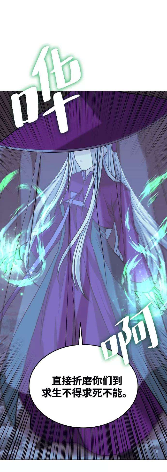 落乡文士传第二季 第4话 见龙在野