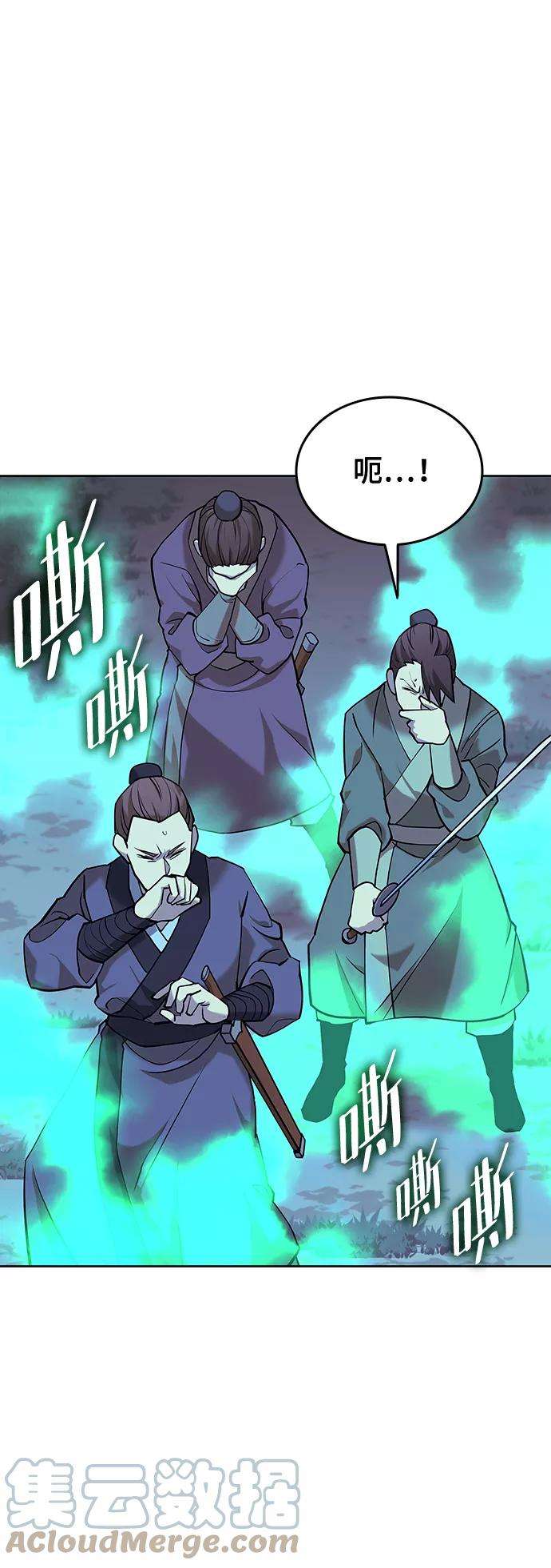 落乡文士传第二季 第4话 见龙在野