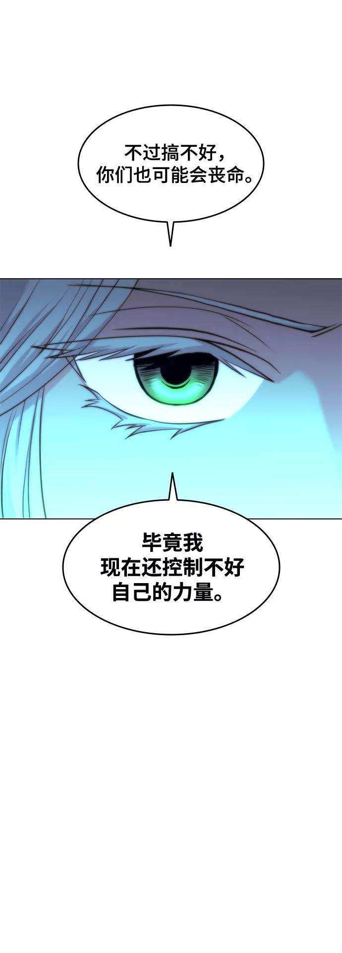 落乡文士传第二季 第4话 见龙在野