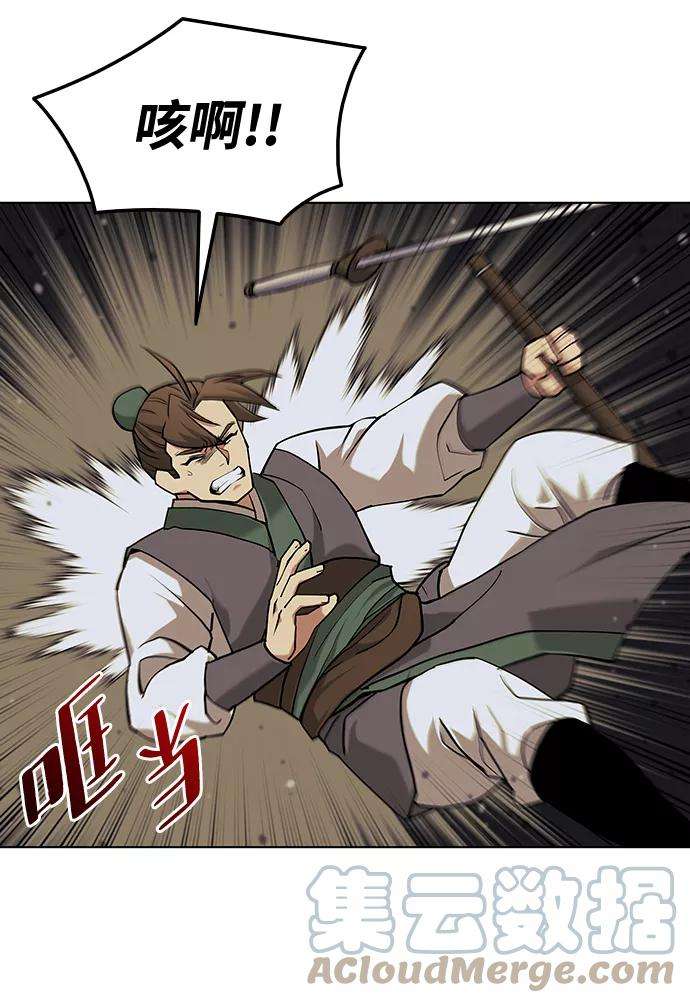 落乡文士传第二季 第4话 见龙在野