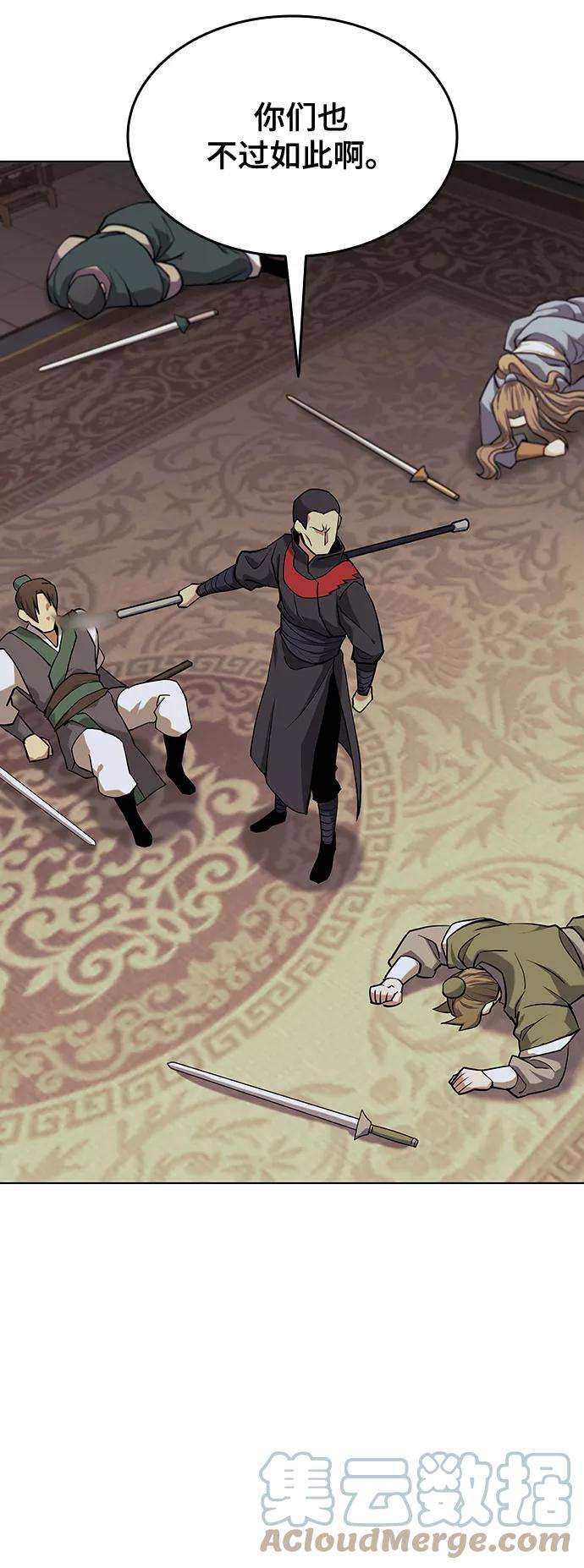 落乡文士传第二季 第4话 见龙在野