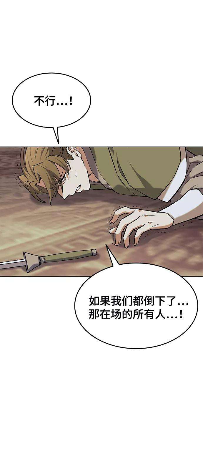 落乡文士传第二季 第4话 见龙在野