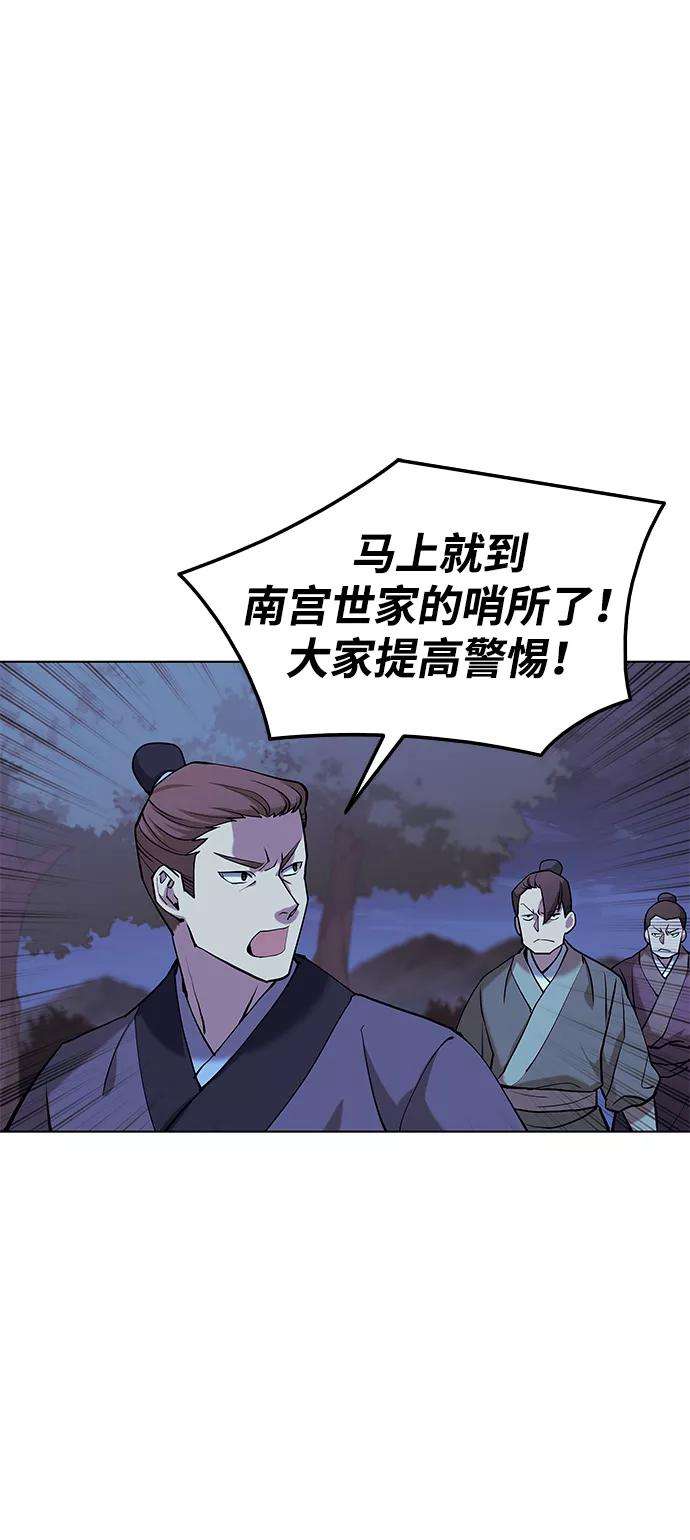 落乡文士传第二季 第4话 见龙在野