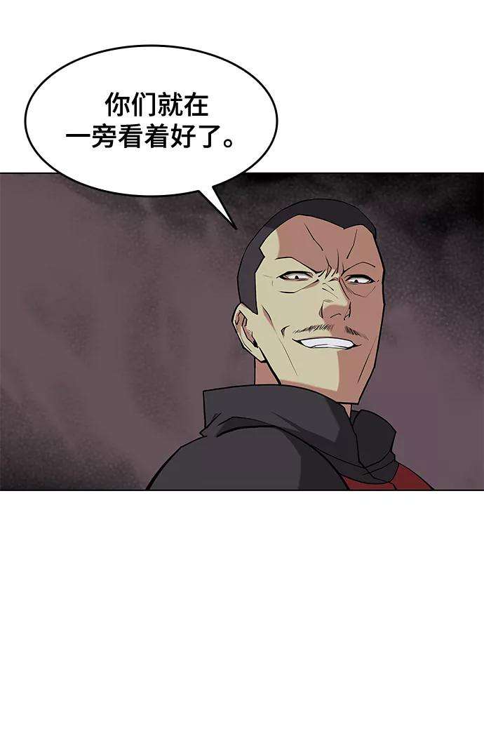 落乡文士传第二季 第4话 见龙在野