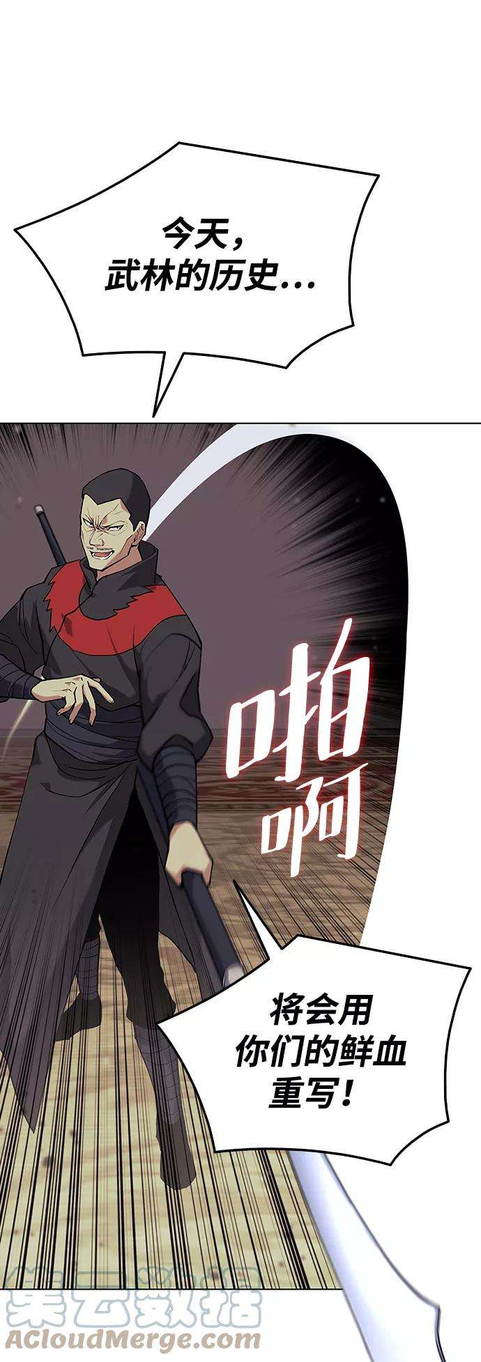 落乡文士传第二季 第4话 见龙在野