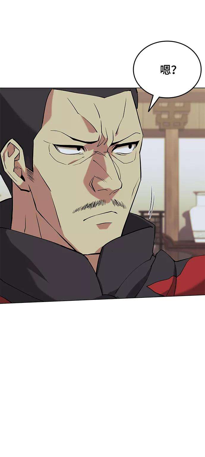 落乡文士传第二季 第4话 见龙在野