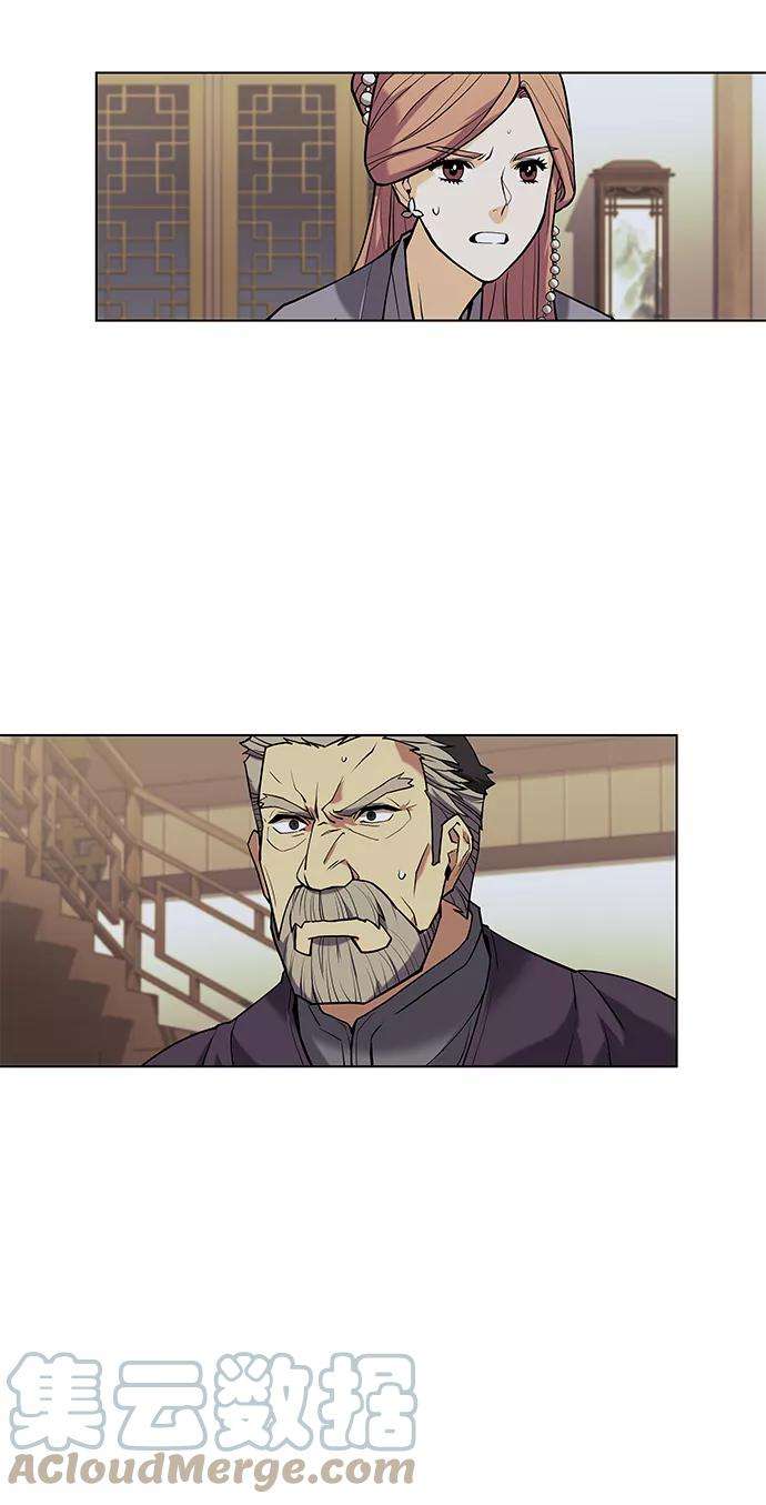 落乡文士传第二季 第4话 见龙在野