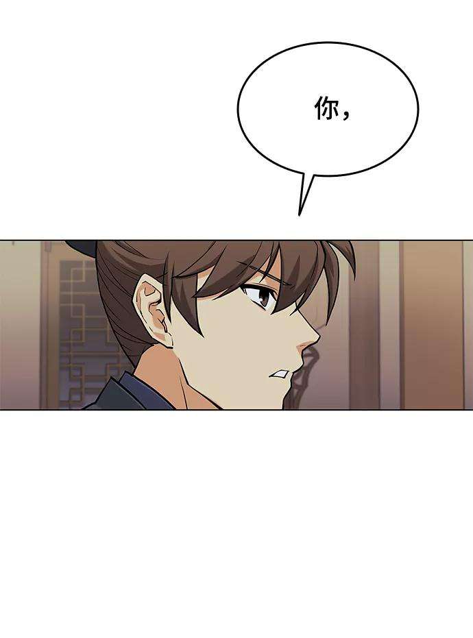 落乡文士传第二季 第4话 见龙在野