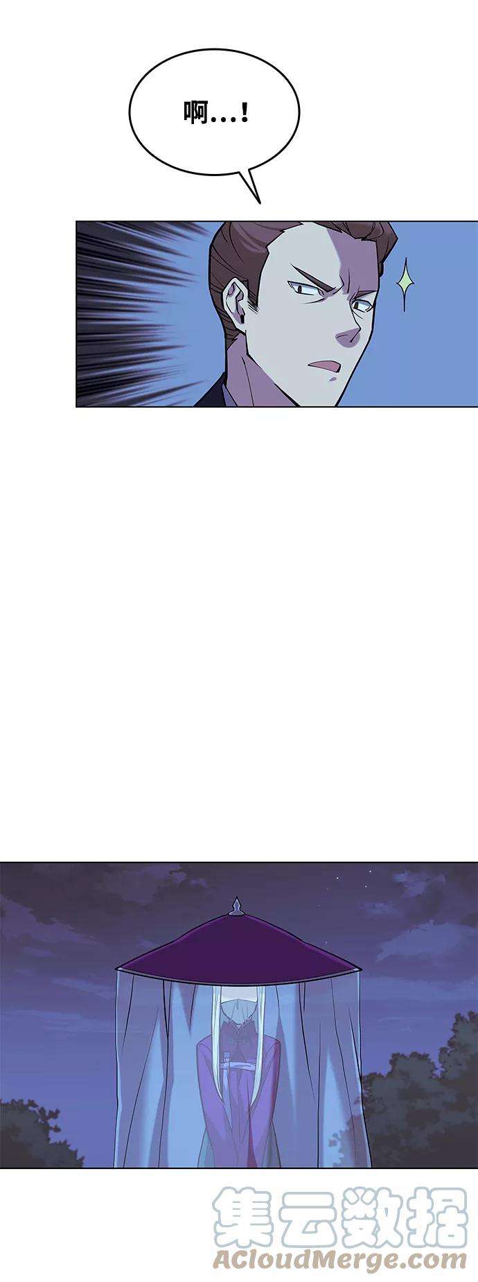 落乡文士传第二季 第4话 见龙在野