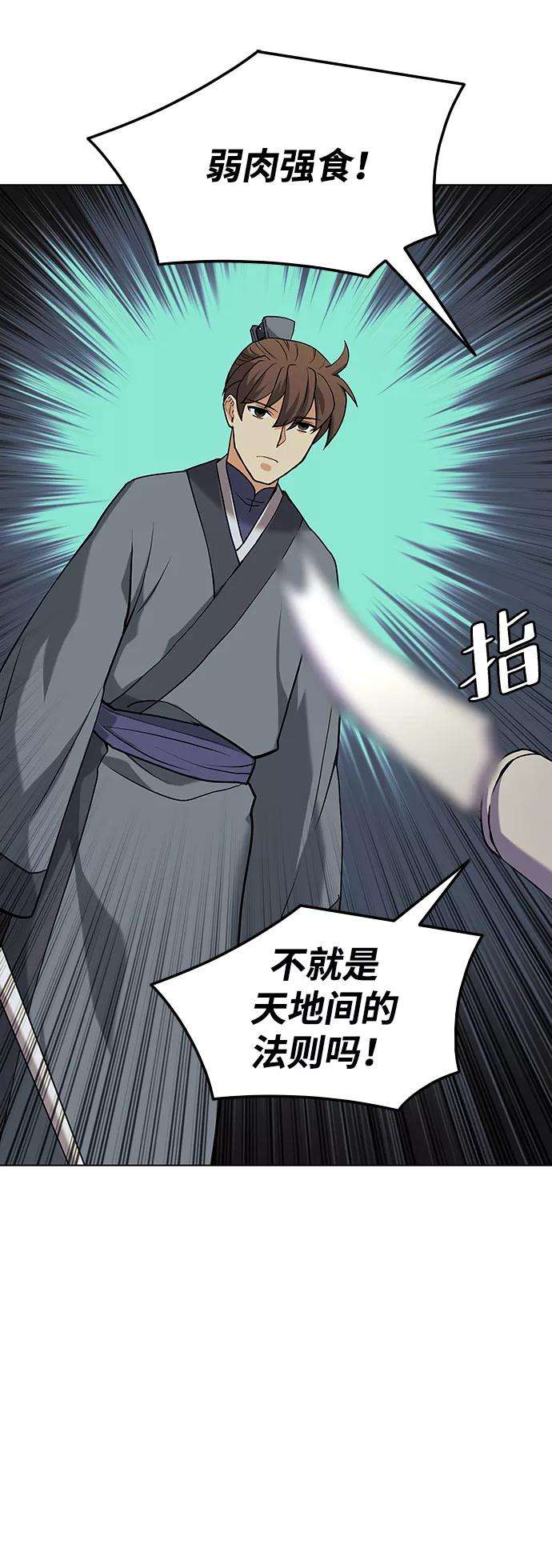 落乡文士传第二季 第4话 见龙在野