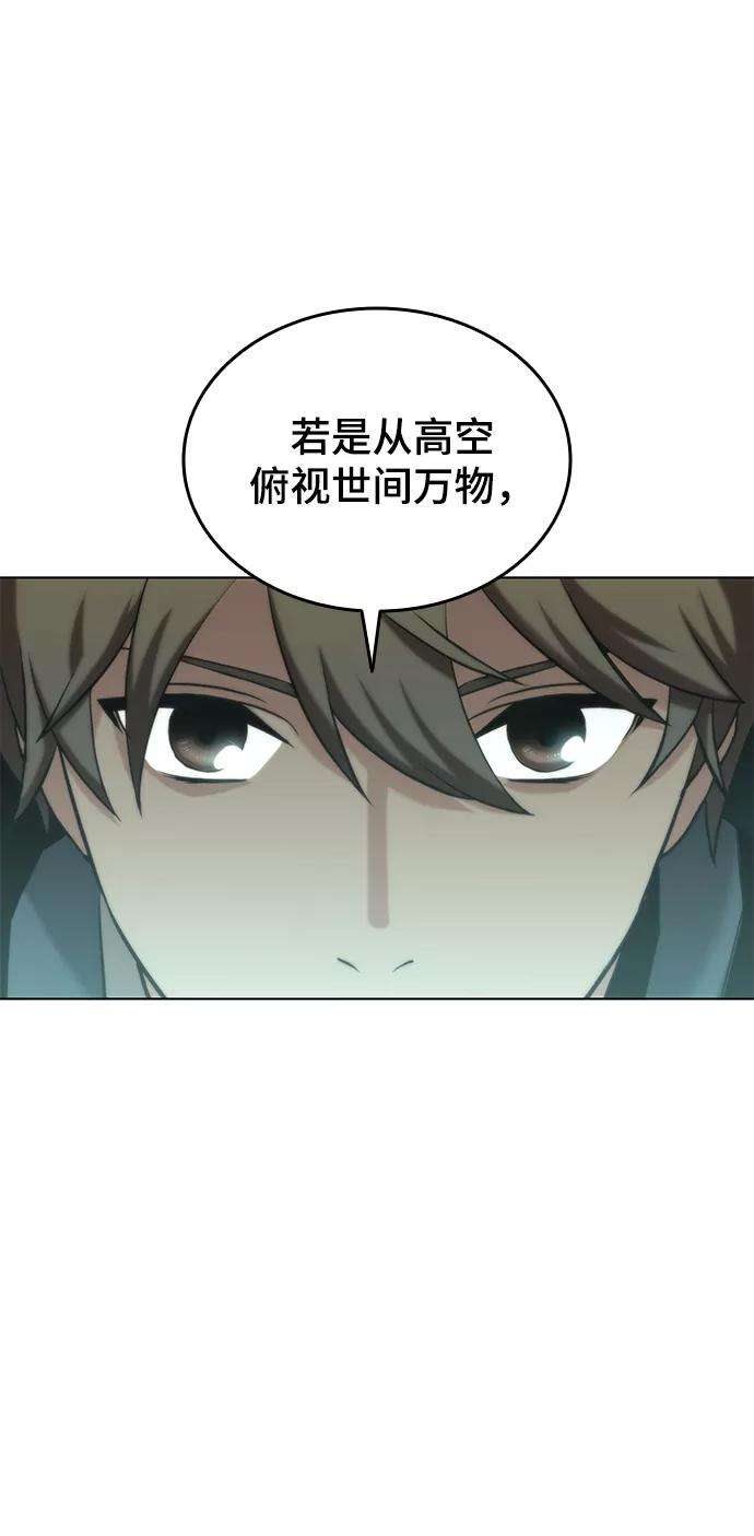 落乡文士传第二季 第4话 见龙在野