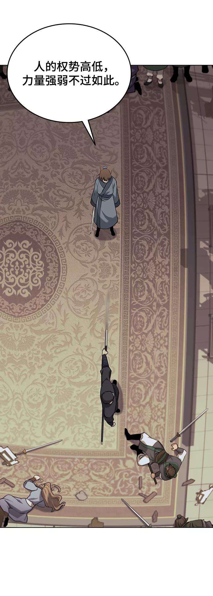 落乡文士传第二季 第4话 见龙在野