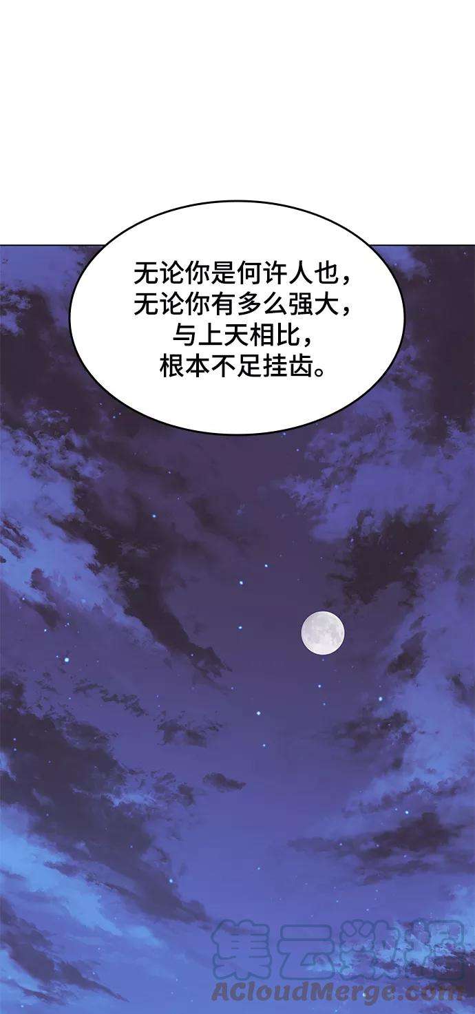 落乡文士传第二季 第4话 见龙在野