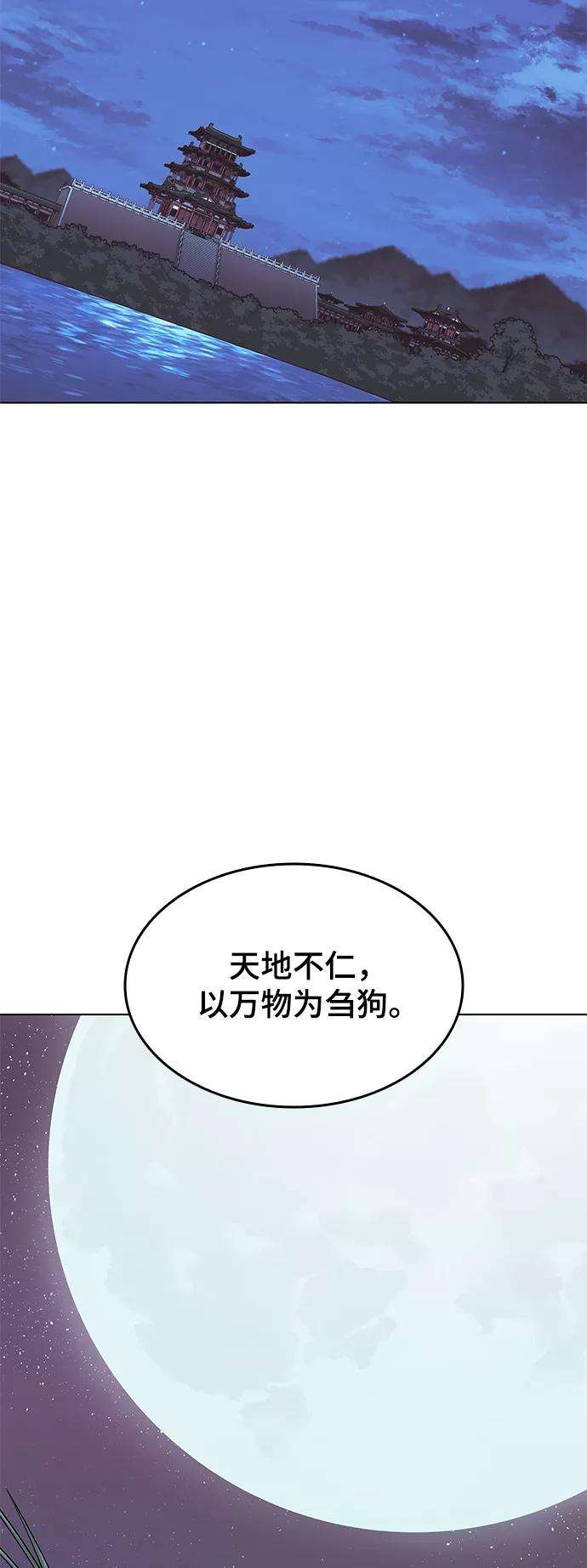 落乡文士传第二季 第4话 见龙在野