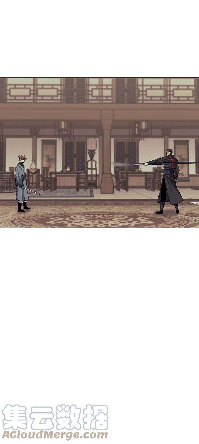 落乡文士传第二季 第4话 见龙在野