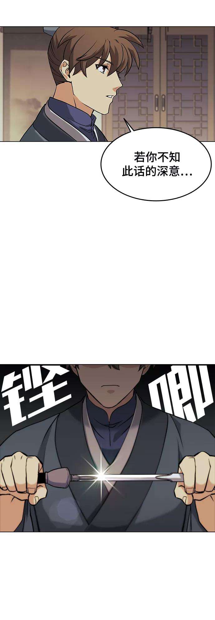 落乡文士传第二季 第4话 见龙在野