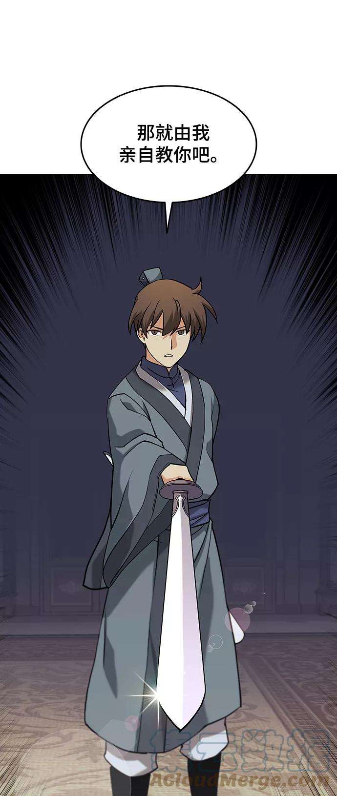 落乡文士传第二季 第4话 见龙在野