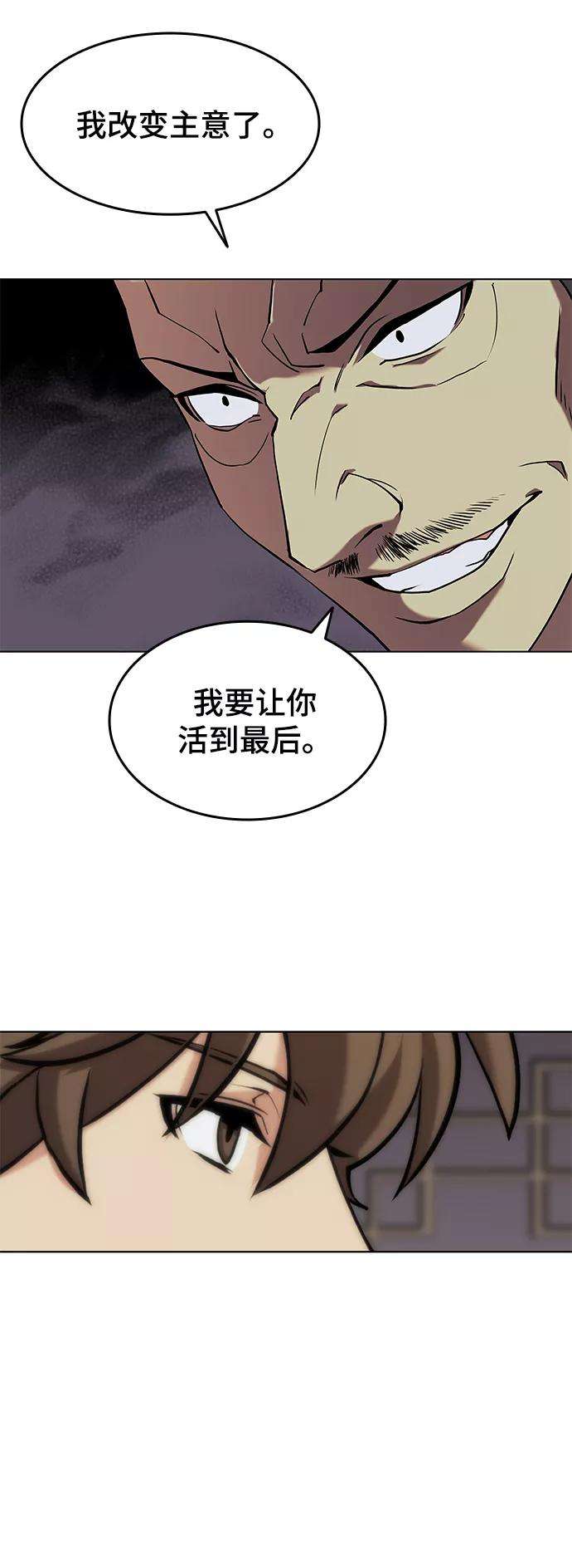 落乡文士传第二季 第4话 见龙在野