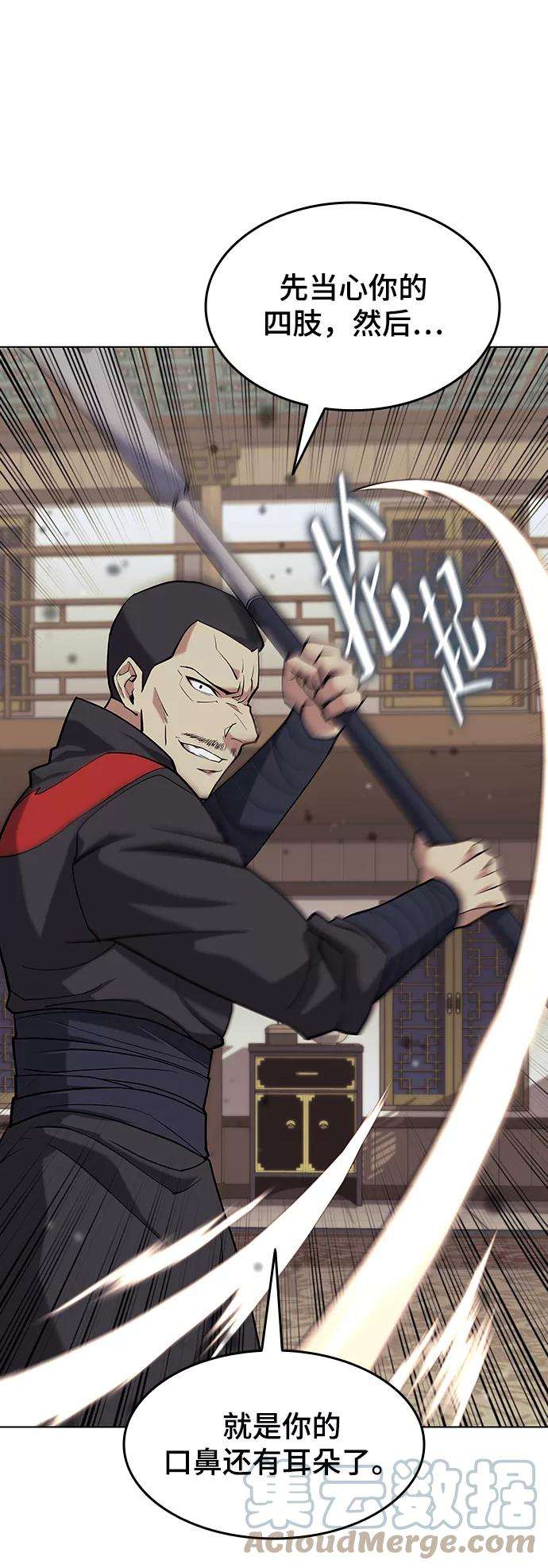 落乡文士传第二季 第4话 见龙在野