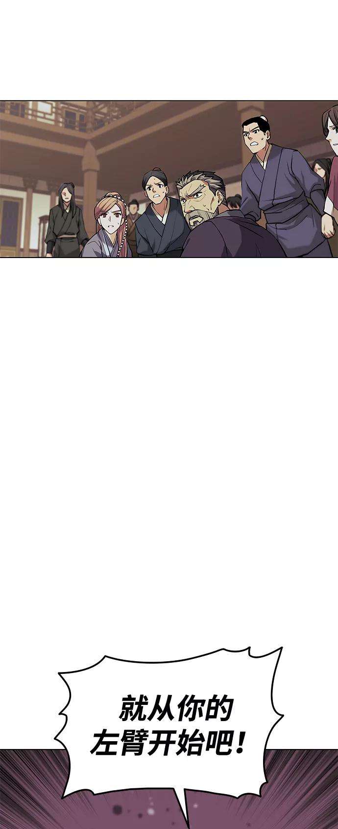 落乡文士传第二季 第4话 见龙在野