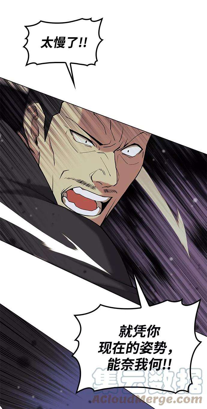 落乡文士传第二季 第4话 见龙在野