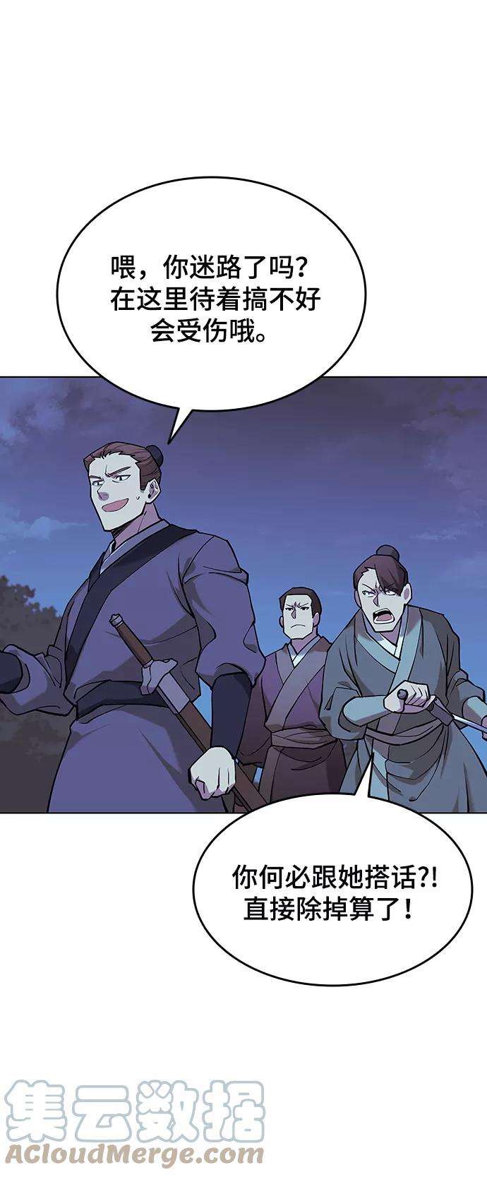 落乡文士传第二季 第4话 见龙在野