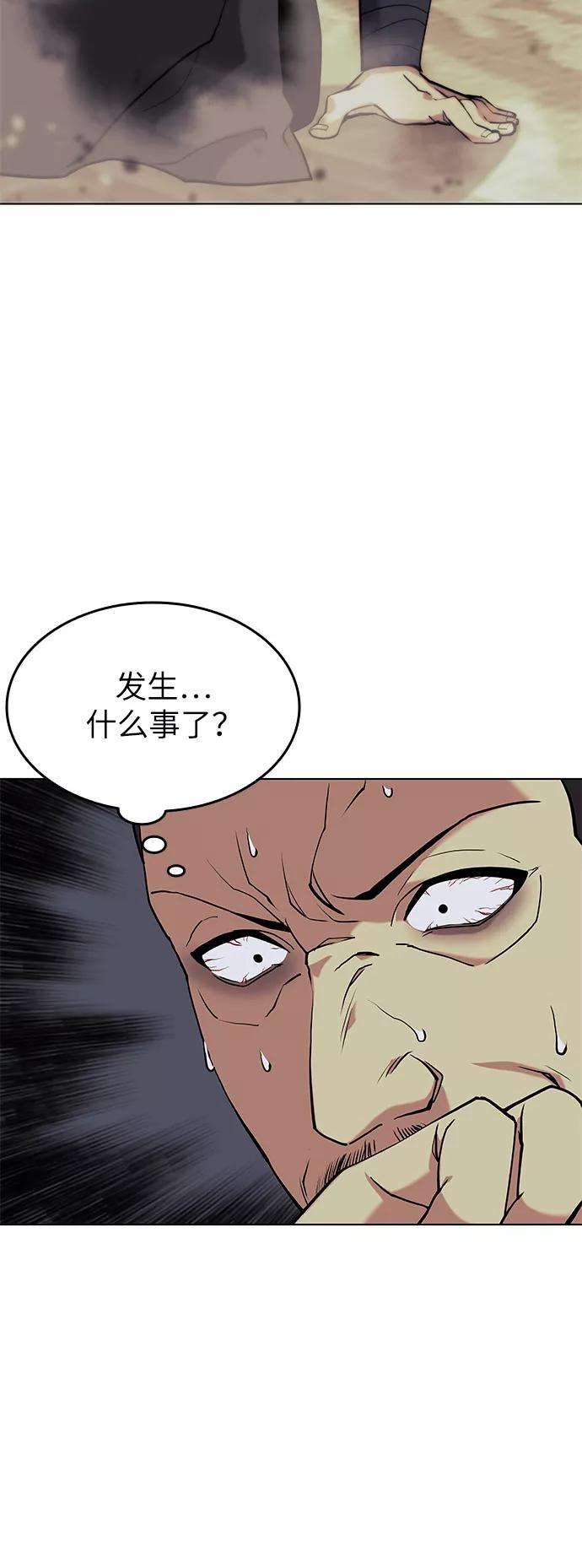 落乡文士传第二季 第4话 见龙在野