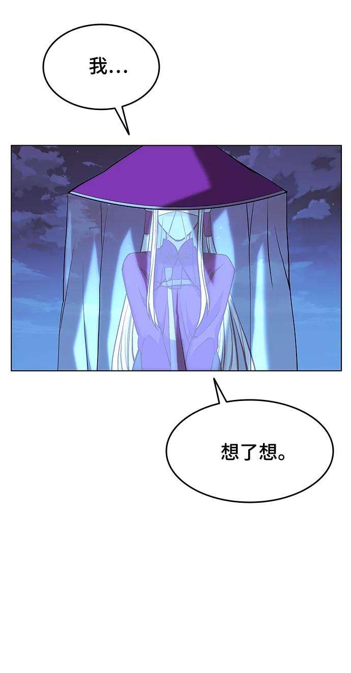 落乡文士传第二季 第4话 见龙在野