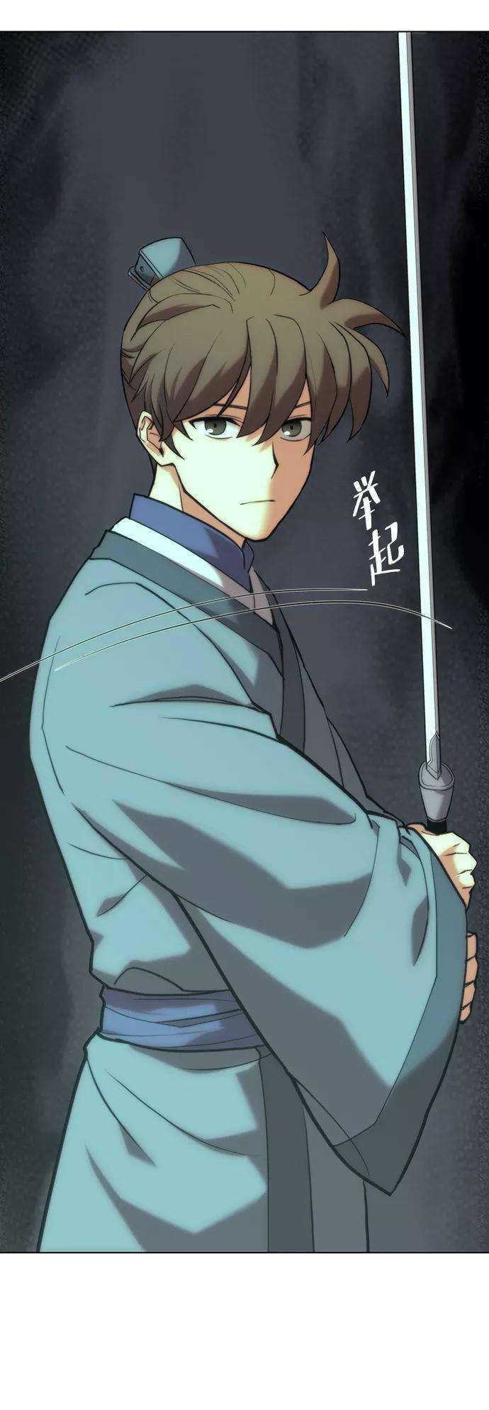 落乡文士传第二季 第4话 见龙在野